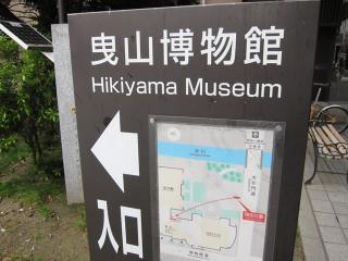 曳山博物館