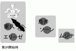 博士戦2R開始時