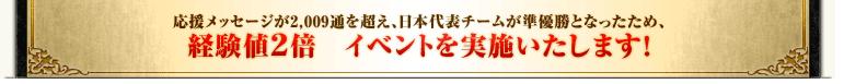 準優勝3.jpg