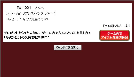 プレゼント3.jpg