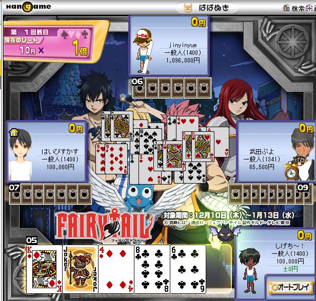 馬場抜き2.jpg