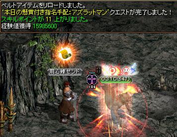 影武者Lvうp.jpg