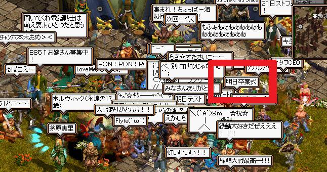 緑鯖大戦!7.jpg