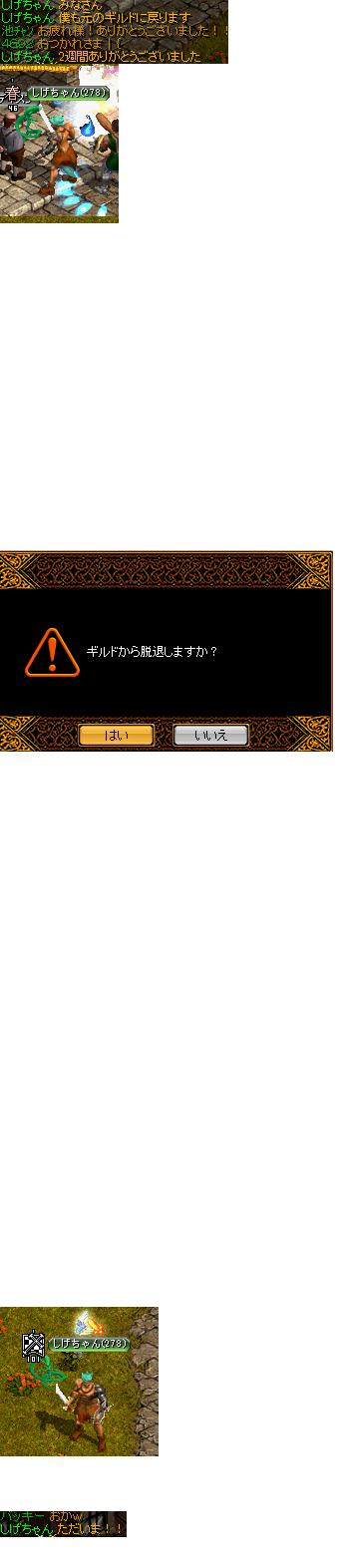 緑鯖大戦!8.jpg