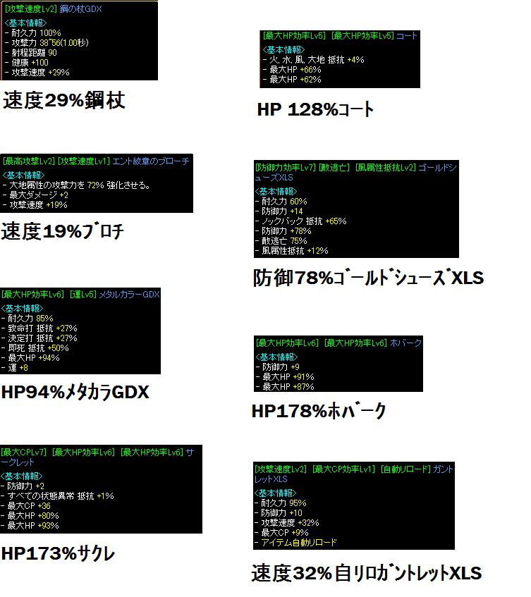 装備1.jpg