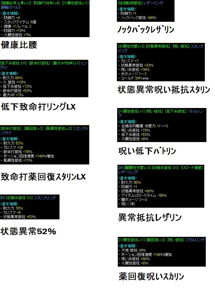 装備2.jpg