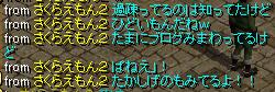 さくらえもん2.jpg