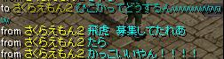 さくらえもん4.jpg