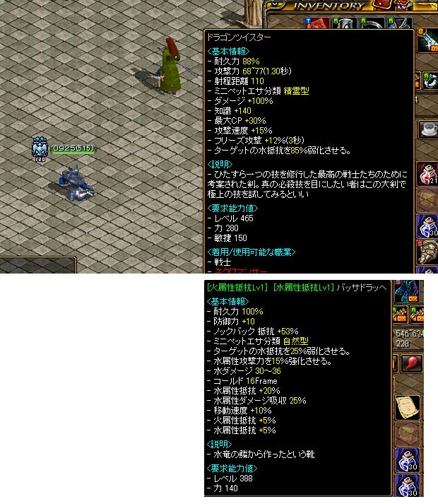 どらつい他.jpg