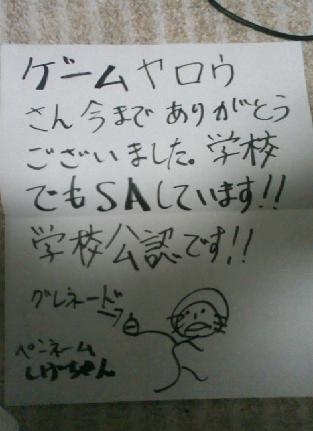 SAどらえもん2.jpg