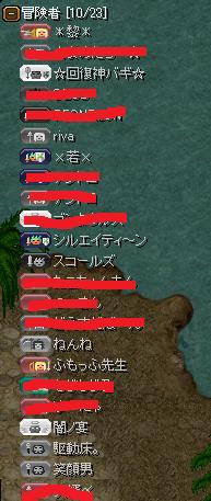 冒険者リスト3.jpg