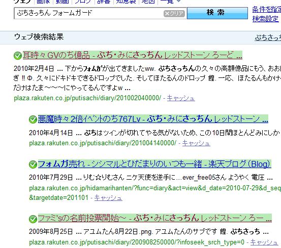 うそ3.jpg