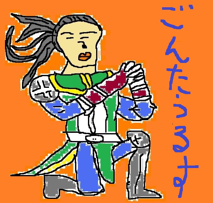 ゴンタ.jpg