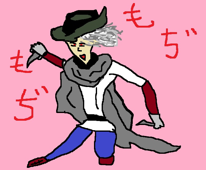 もぢもぢ.jpg