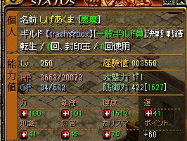 しげあくま.jpg