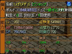 しげびす3.jpg