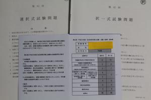 第42回社会保険労務士不合格結果