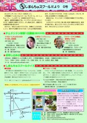チラシ表2012年4月