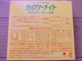 大塚製薬 カロリーメイトブロックフルーツ味(4本入り)