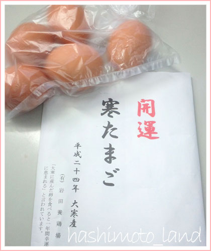 kan_tamago.jpg