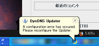 DynDNS Updater Upgrade