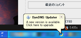 DynDNS Updater Upgrade