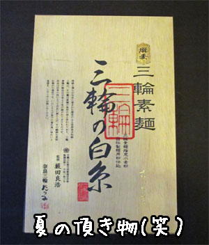 そうめん板のコピー