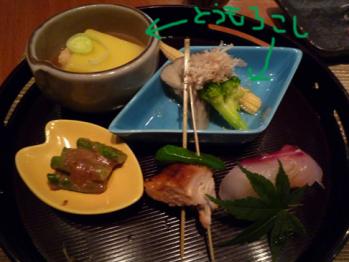 前菜