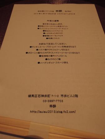 メニュー