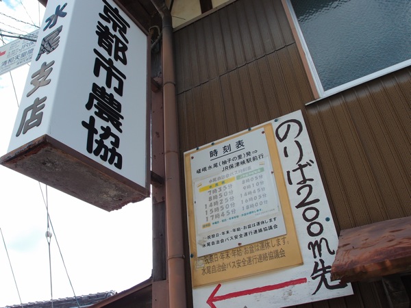 農協