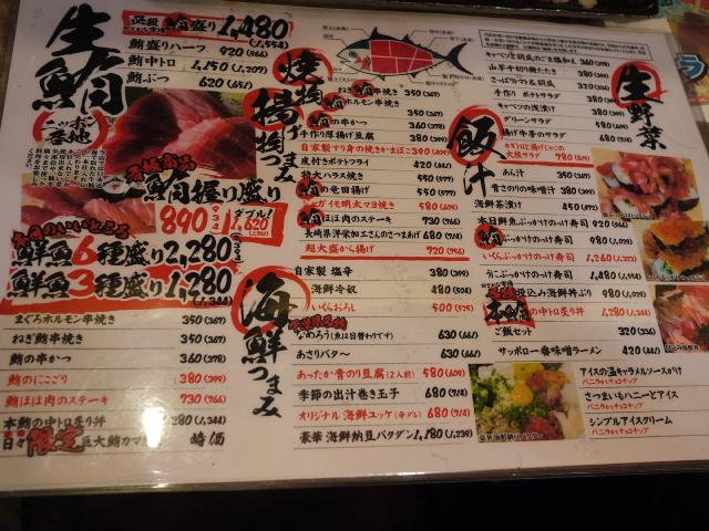 おさかな市場110810006