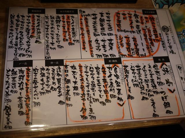 おさかな市場110810005