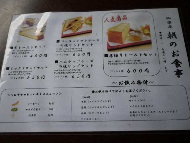 珈楽庵110814002