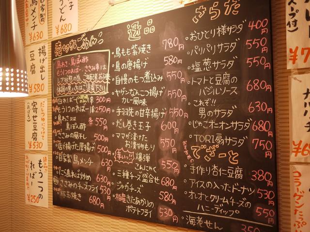 とりせん110810009