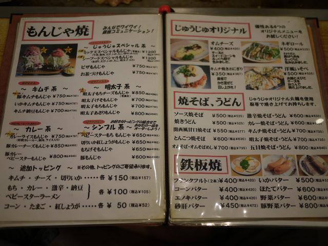 じゅうじゅ110807007
