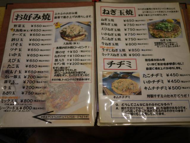 じゅうじゅ110807006