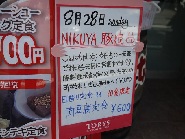 ぶた娘110828002