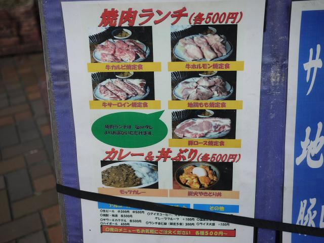 Mott’s Bar 高の家 松戸店110816002