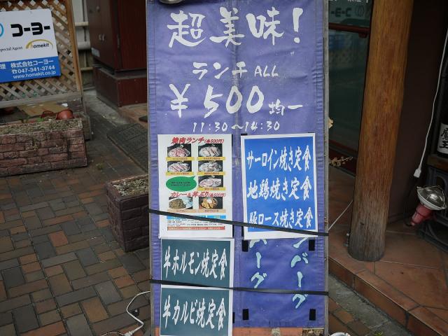 Mott’s Bar 高の家 松戸店110816001