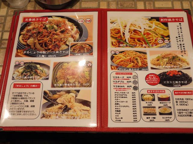 まるしょう110831005