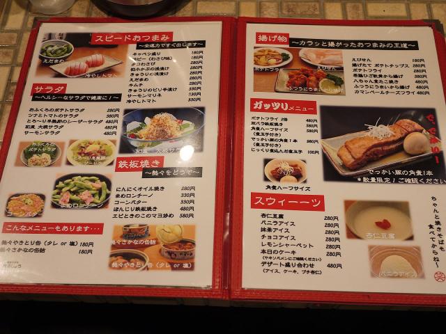 まるしょう110831004