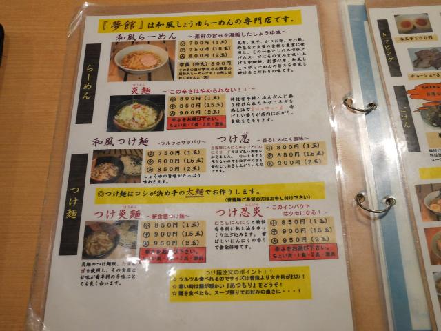 夢館110802004