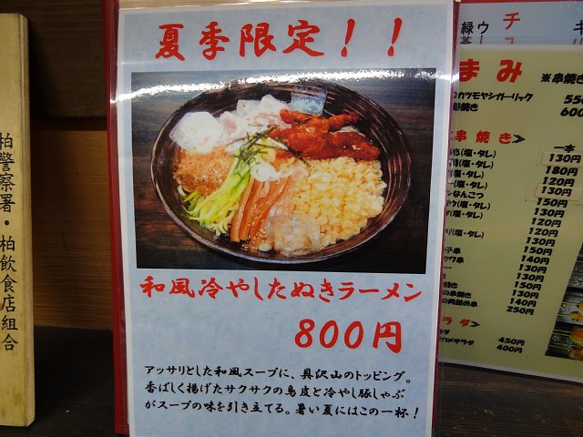 まとや110811003