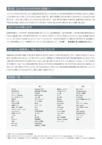 第5回ユルベルト001