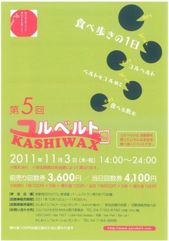 第5回ユルベルト000