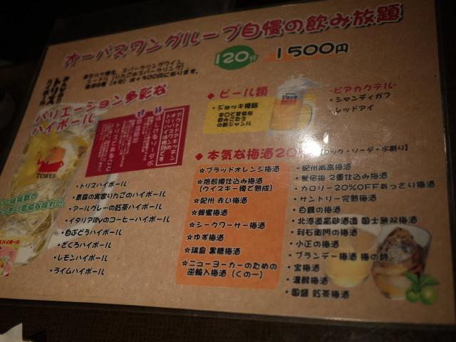 オーパスワンペスカトーレ110918003