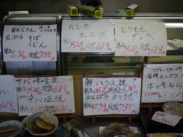三浦や110919003