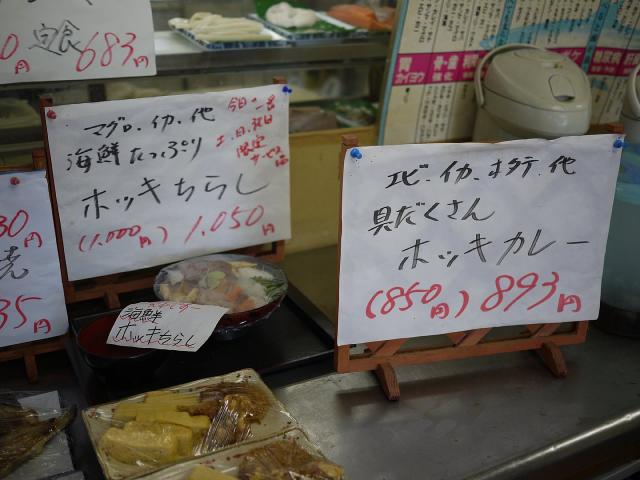 三浦や110919002
