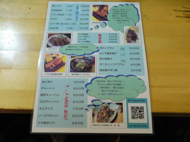 いっぽ110902003