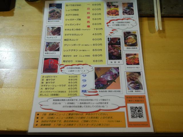 いっぽ110902002